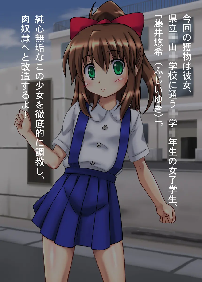 Yuukai Sarete Choukyou Sarete Shukka Sareta Onnanoko No Hanashi | 유괴된 조련되고 출하된 여자 아이의 이야기